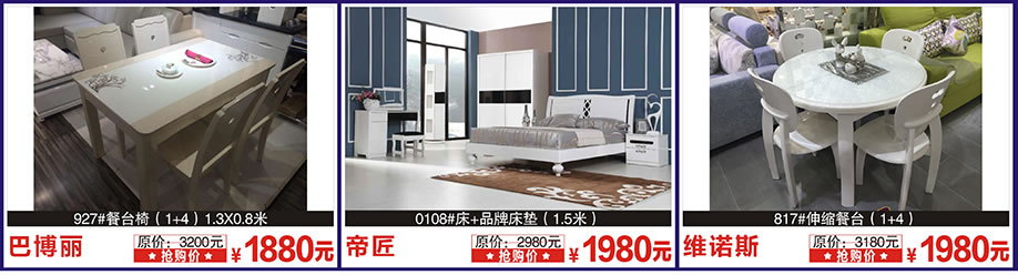 巴博丽,帝匠,维诺斯,阳光365家具广场,深圳家具卖场,家具网上商场